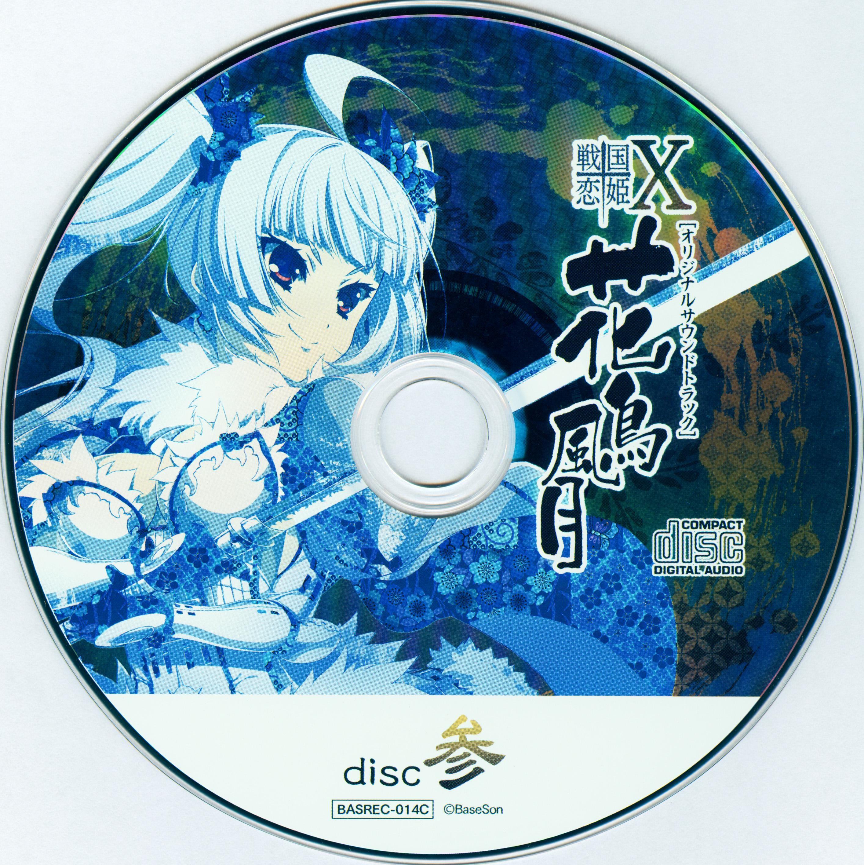 希少 帯付き 廃盤 幕末純情伝 サウンドトラック Soundtrack OST Sengoku†Koihime X [Original Soundtrack] Kachoufuugetsu (2016